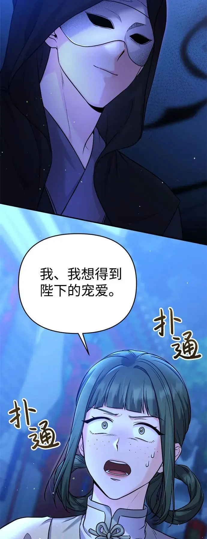 [第28话] 是兔子？还是乌龟？ 第48页