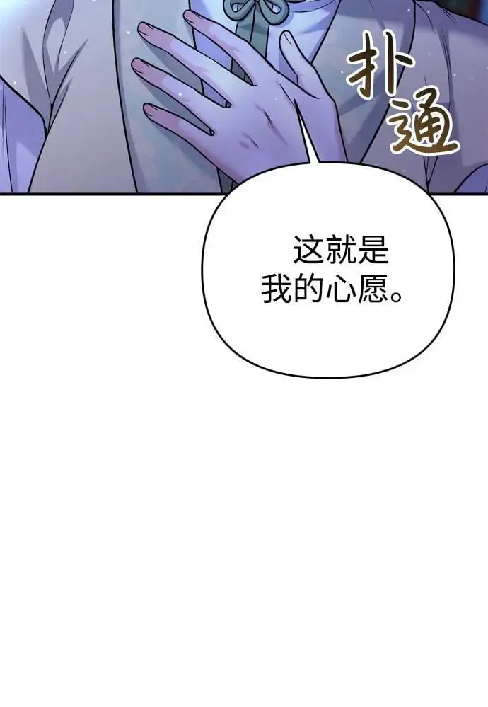 [第28话] 是兔子？还是乌龟？ 第49页