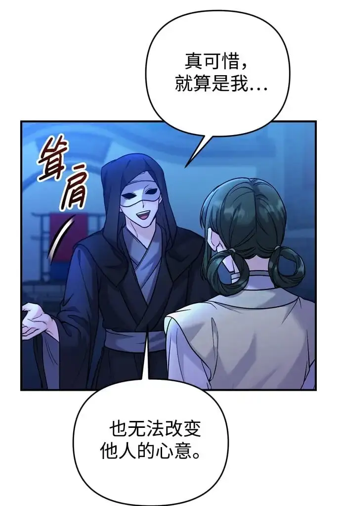 [第28话] 是兔子？还是乌龟？ 第50页