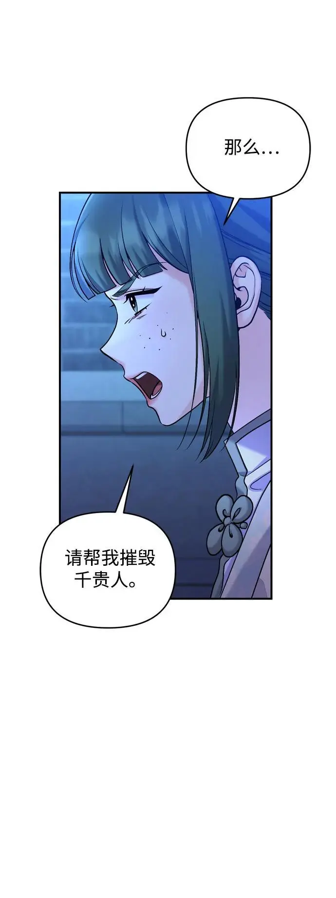 [第28话] 是兔子？还是乌龟？ 第51页