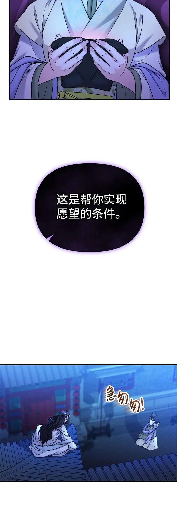 [第28话] 是兔子？还是乌龟？ 第53页