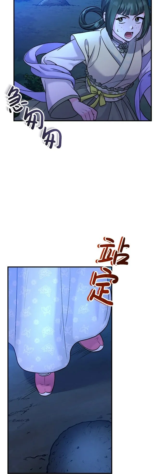 [第28话] 是兔子？还是乌龟？ 第57页