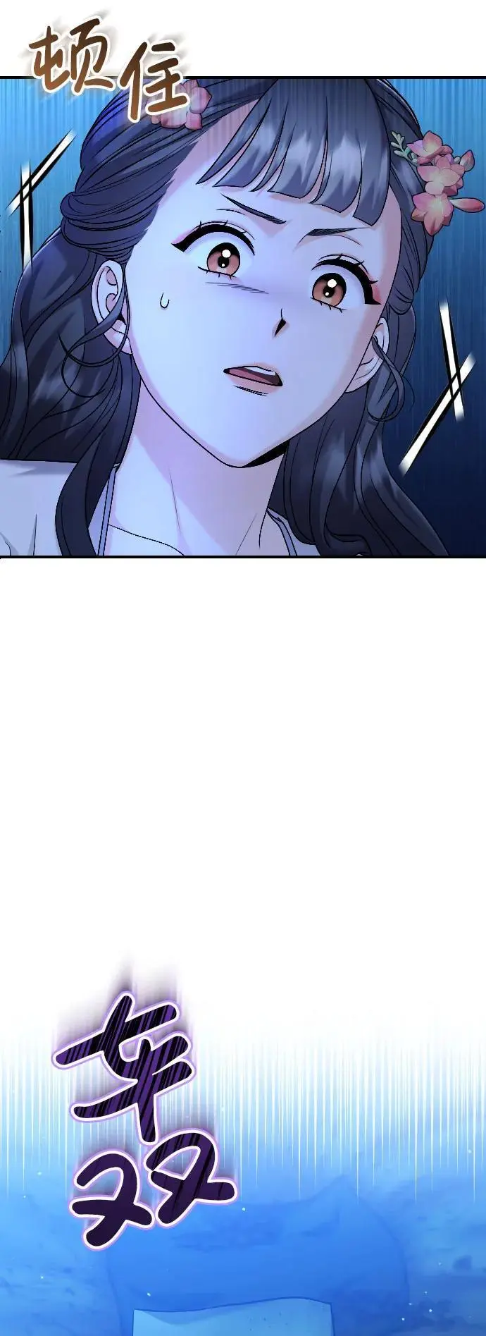 [第28话] 是兔子？还是乌龟？ 第61页