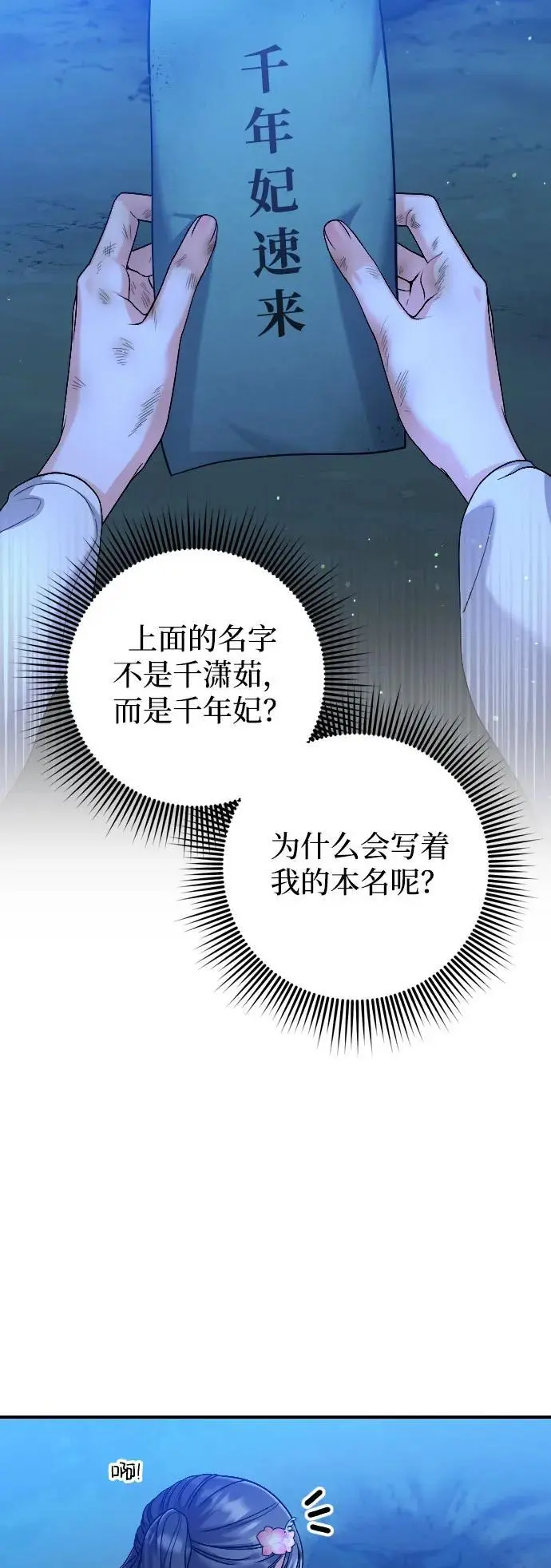 [第28话] 是兔子？还是乌龟？ 第62页