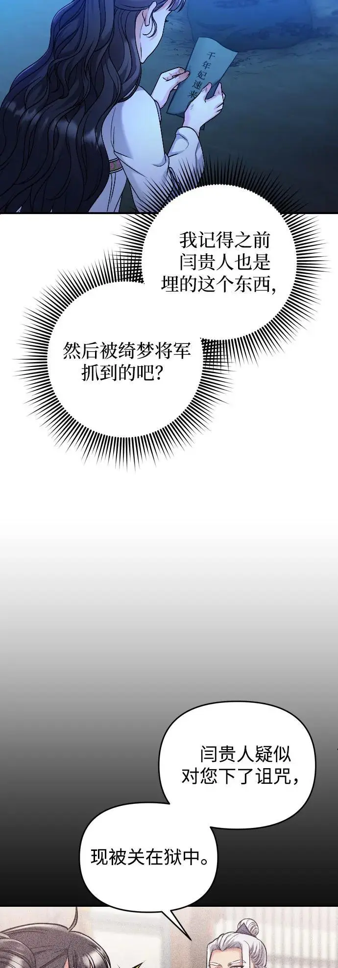 [第28话] 是兔子？还是乌龟？ 第63页