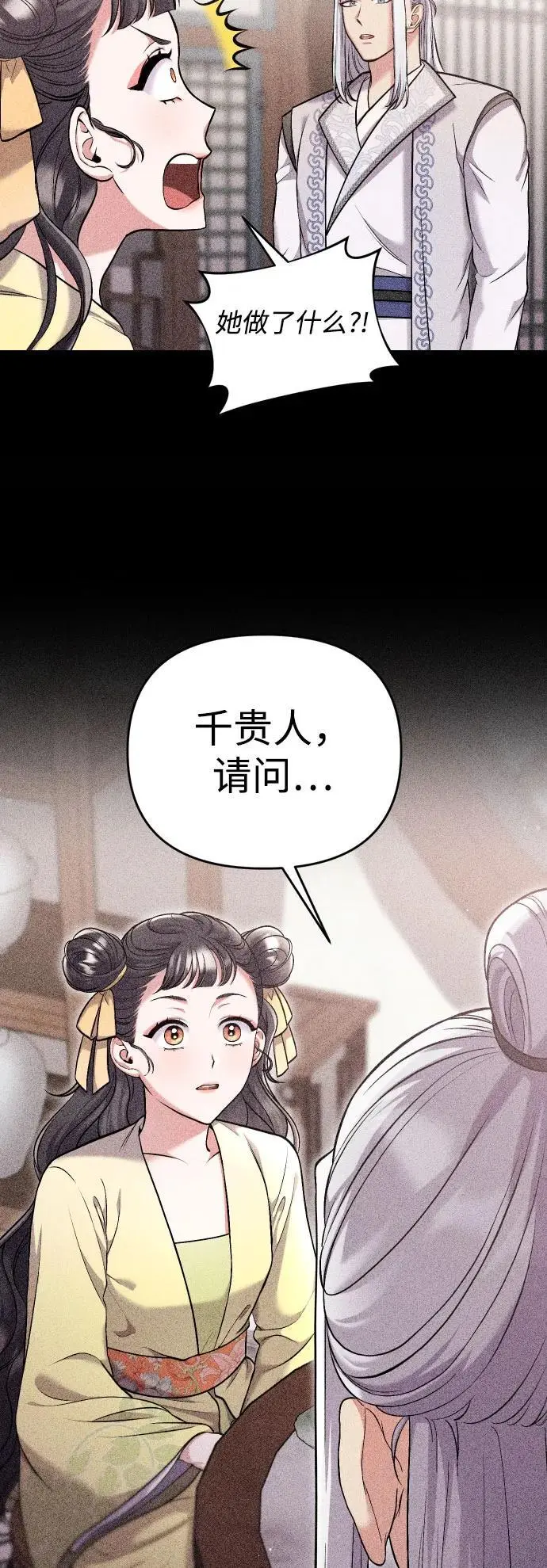 [第28话] 是兔子？还是乌龟？ 第64页