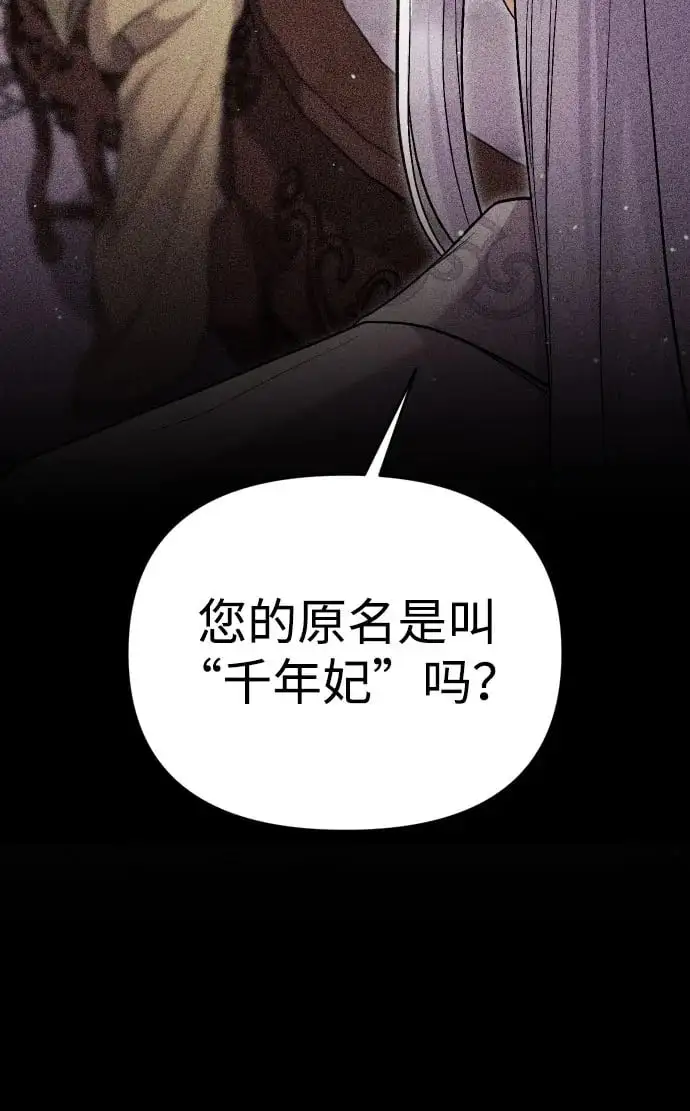 [第28话] 是兔子？还是乌龟？ 第65页