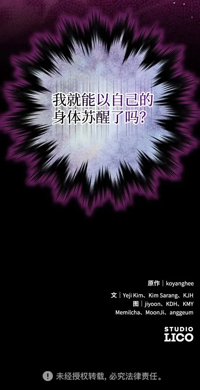 [第28话] 是兔子？还是乌龟？ 第69页