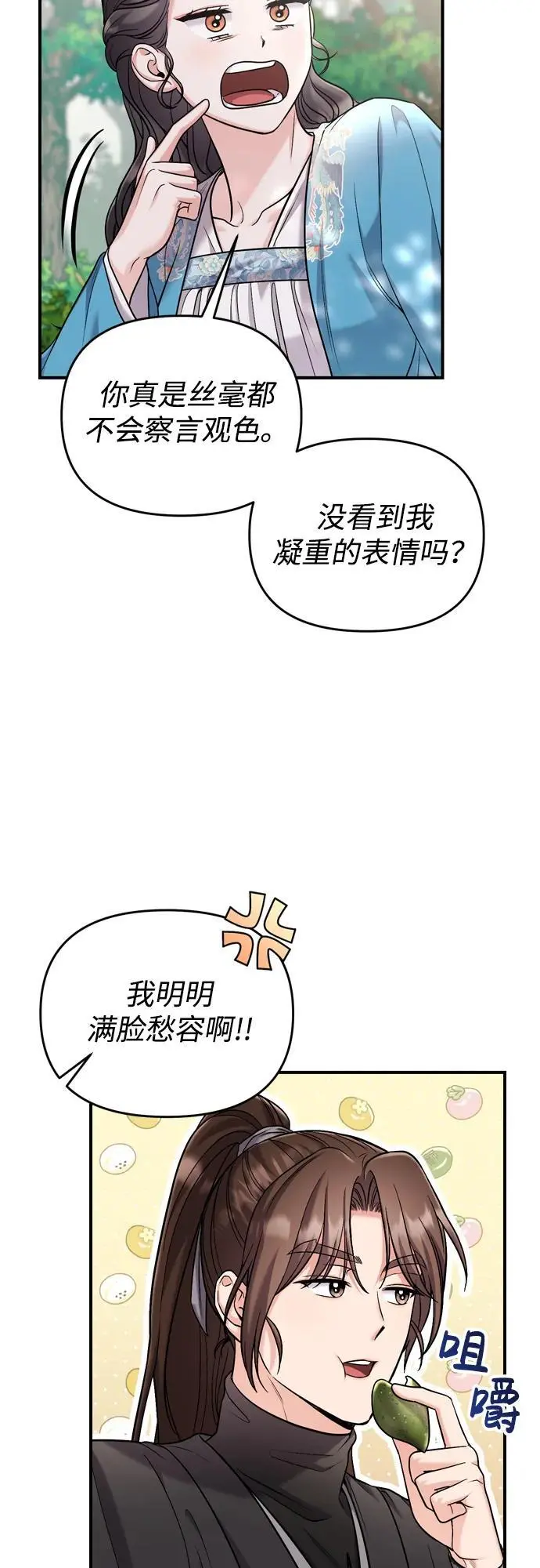 [第29话] 可以回去？ 第7页