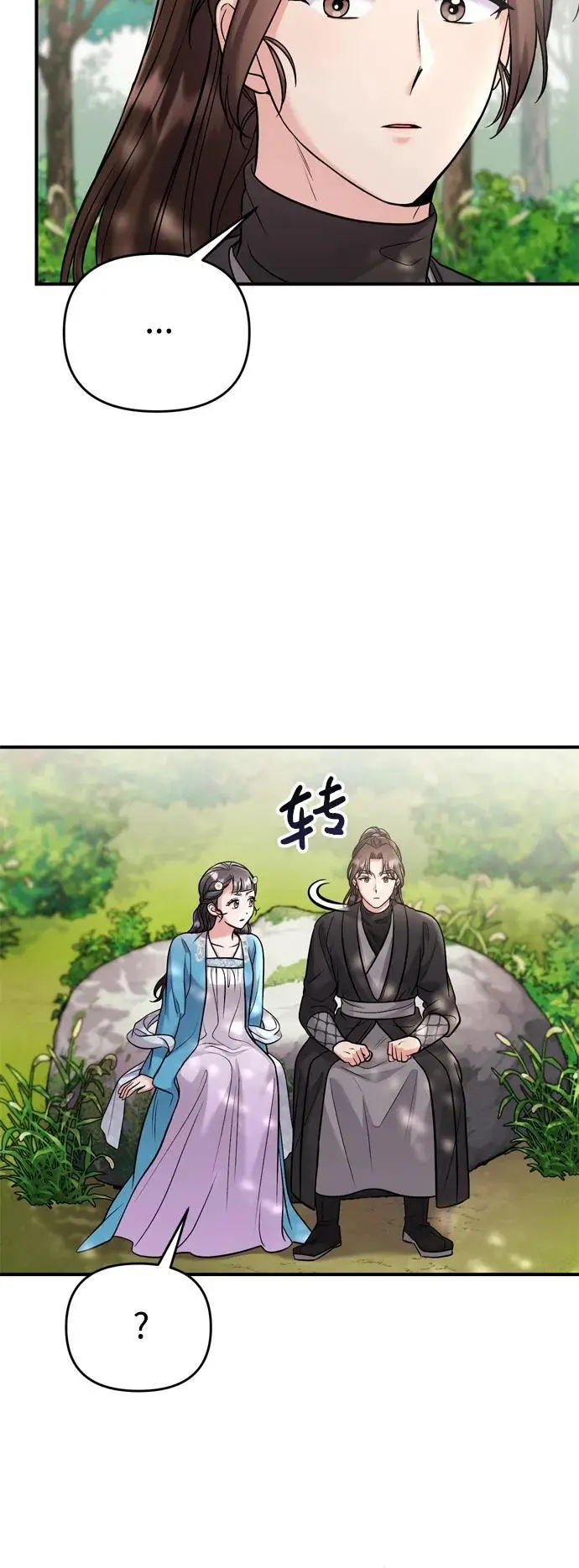 [第29话] 可以回去？ 第11页