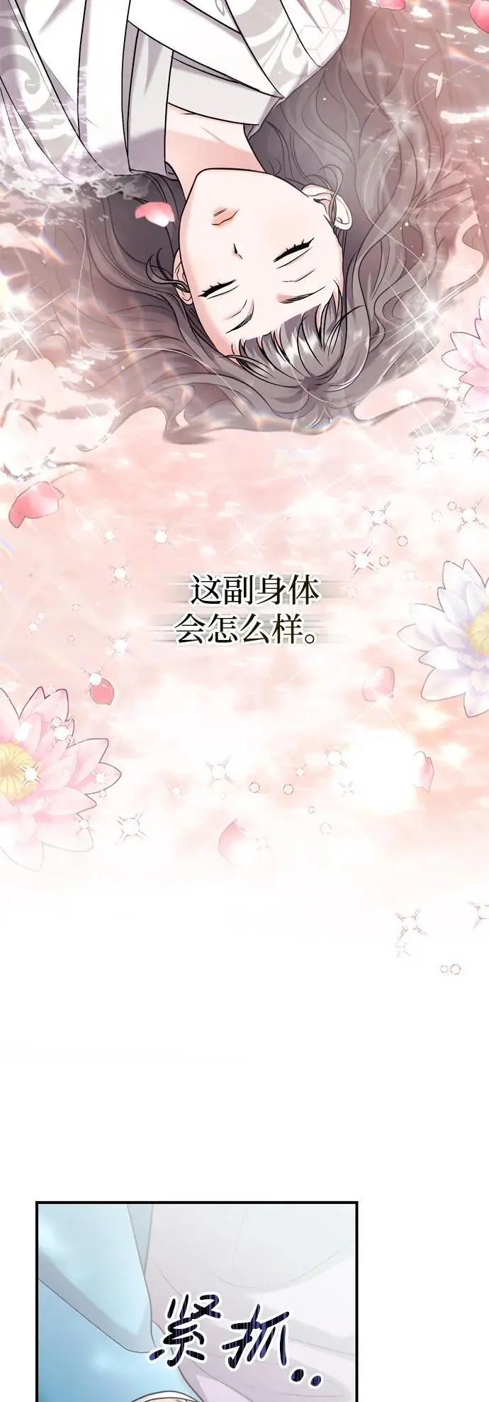[第29话] 可以回去？ 第15页