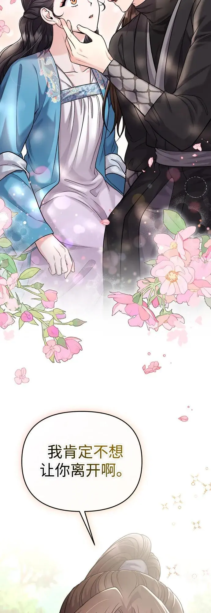 [第29话] 可以回去？ 第19页