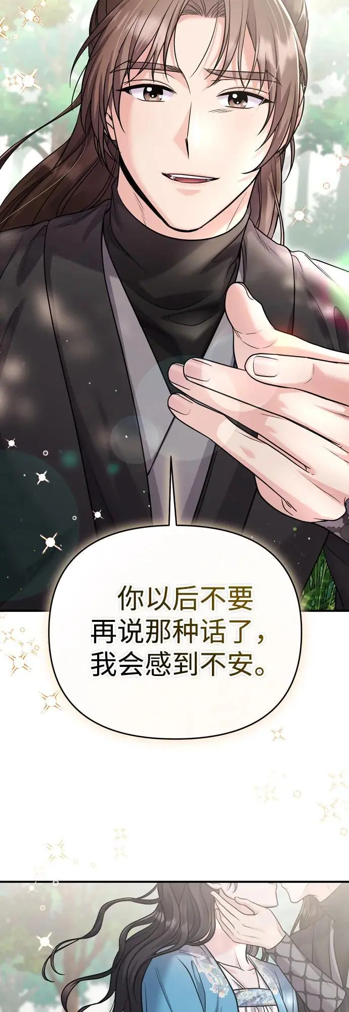 [第29话] 可以回去？ 第20页