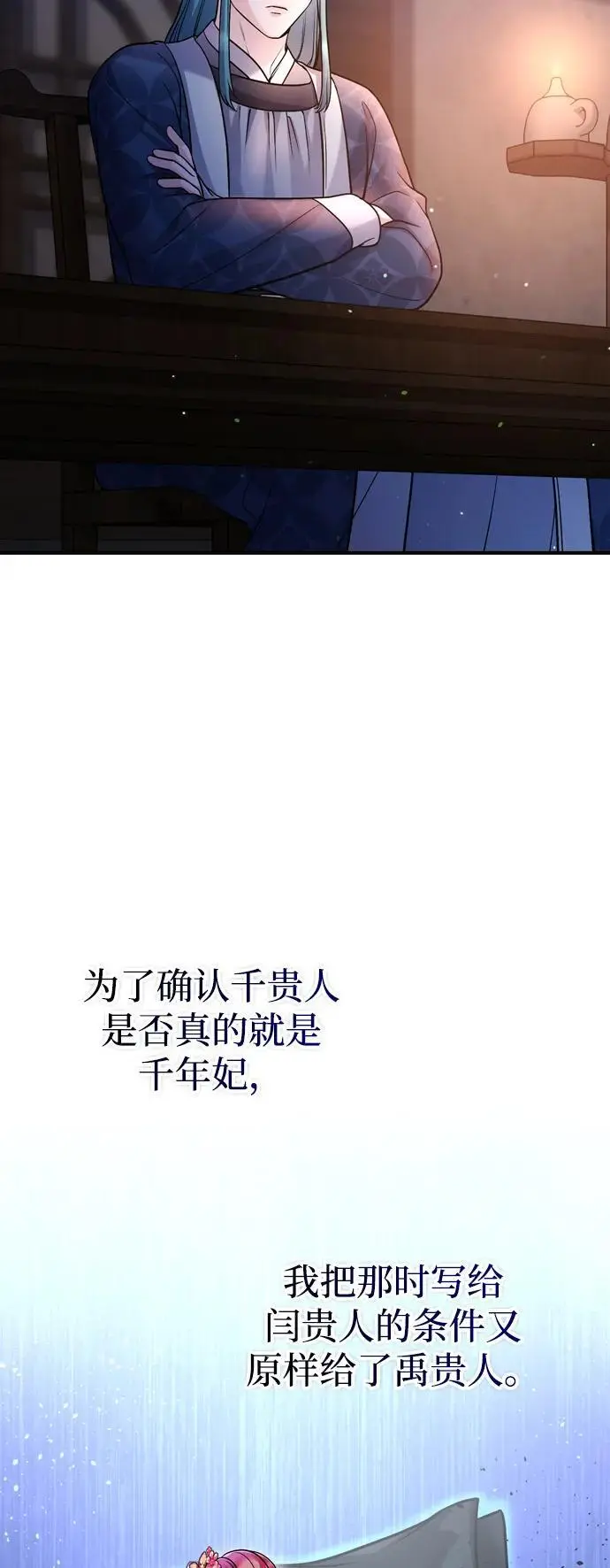 [第29话] 可以回去？ 第23页
