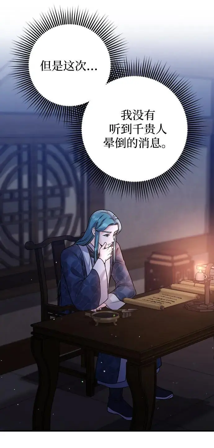 [第29话] 可以回去？ 第25页