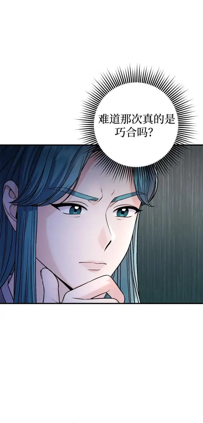 [第29话] 可以回去？ 第26页