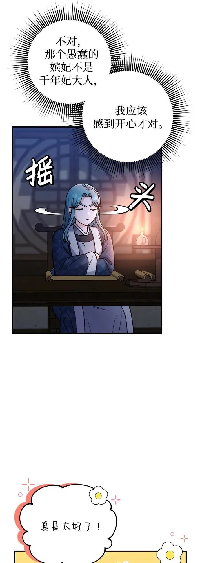 [第29话] 可以回去？ 第27页