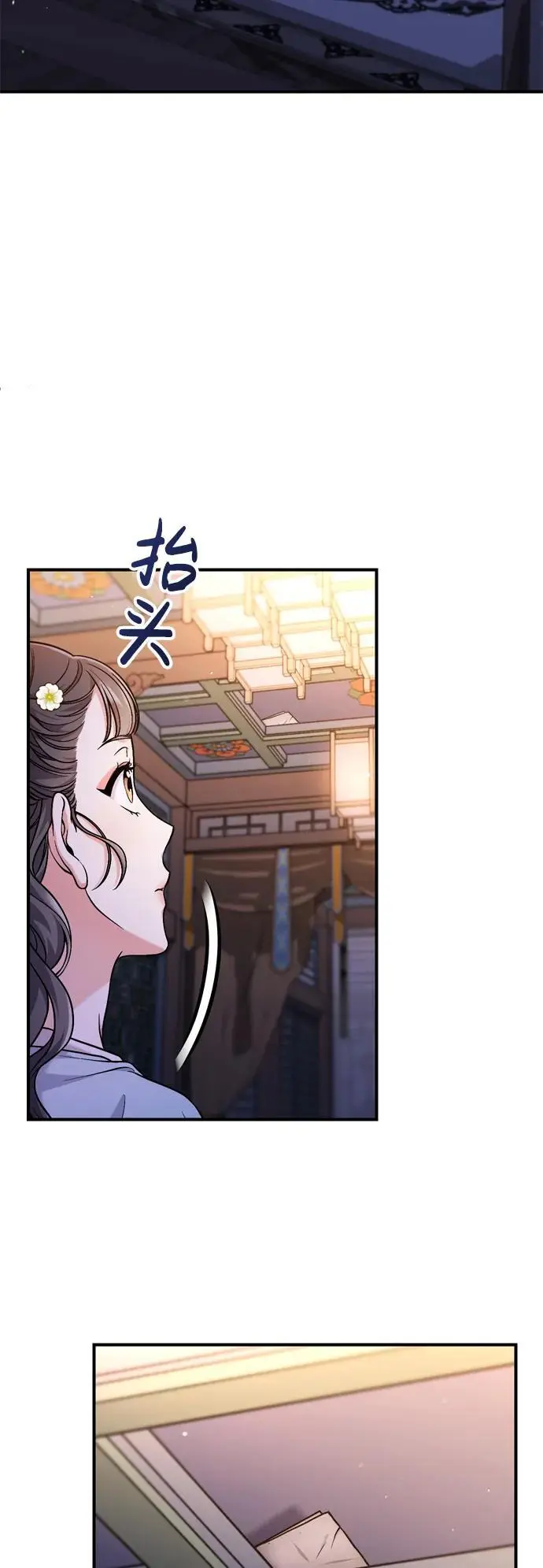 [第29话] 可以回去？ 第30页