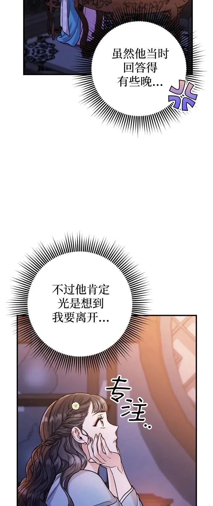 [第29话] 可以回去？ 第32页