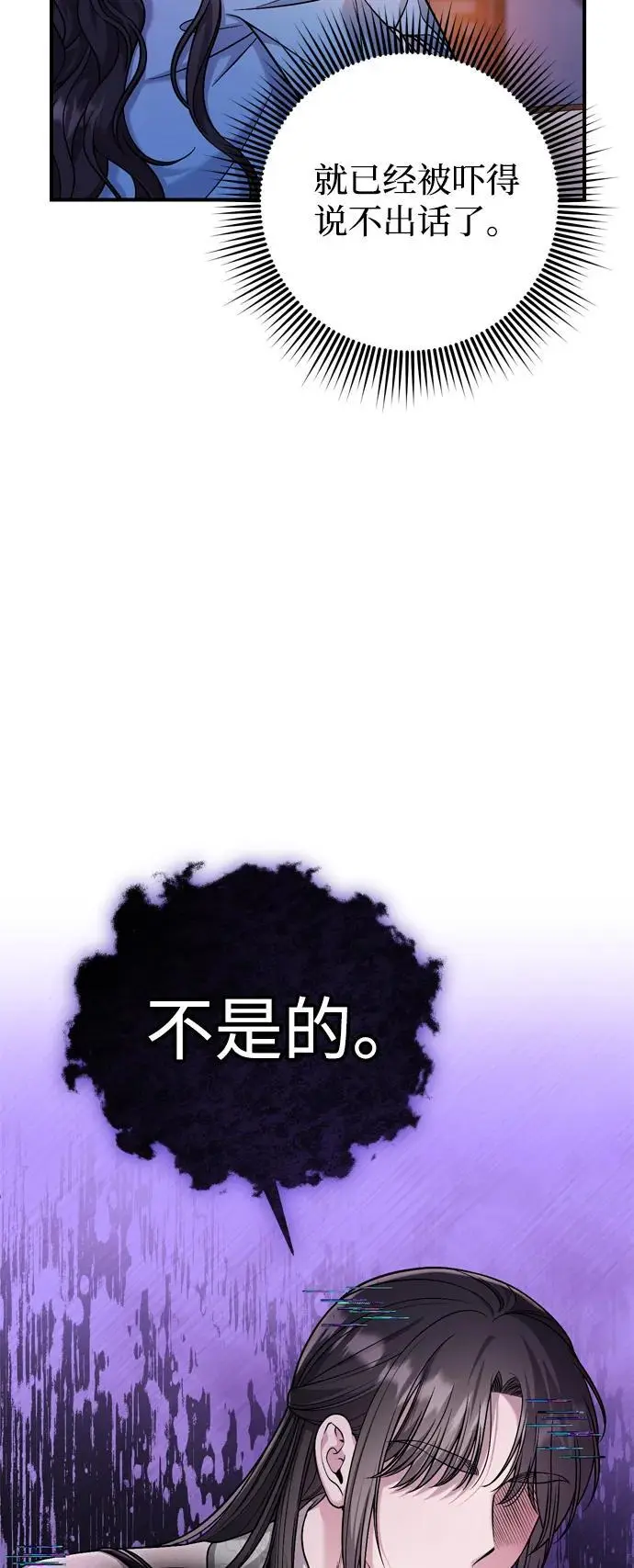 [第29话] 可以回去？ 第33页