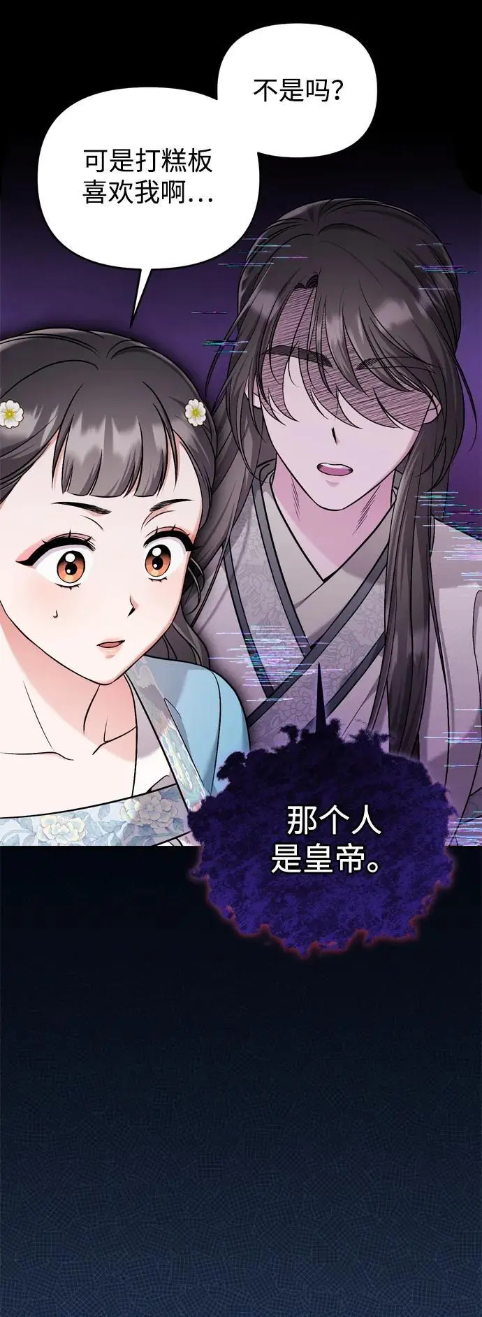 [第29话] 可以回去？ 第35页