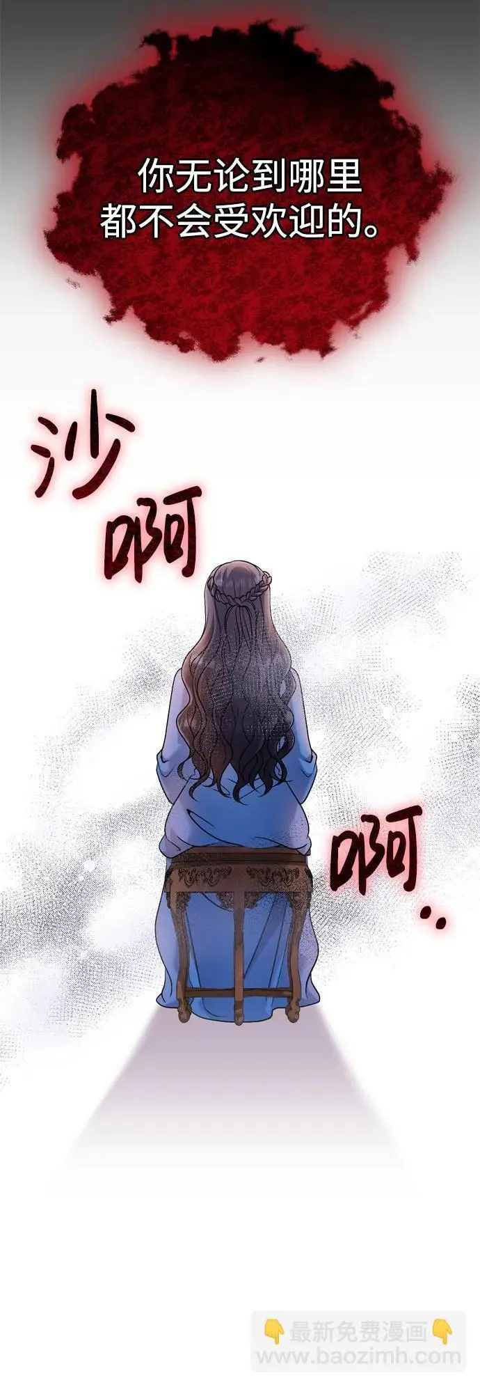 [第29话] 可以回去？ 第38页
