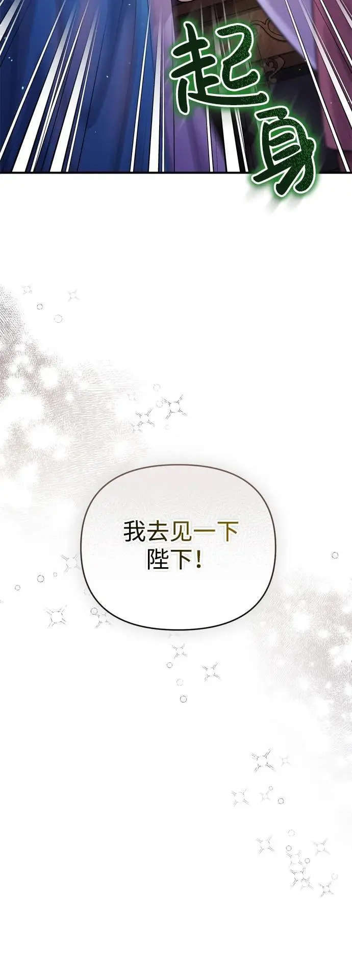 [第29话] 可以回去？ 第41页