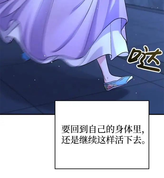 [第29话] 可以回去？ 第43页