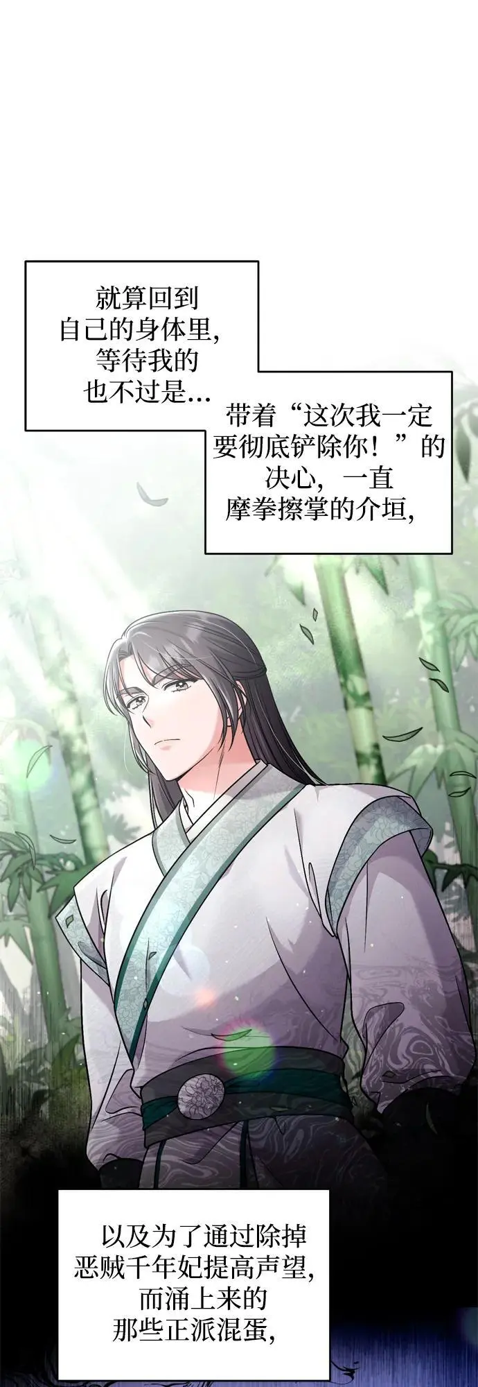[第29话] 可以回去？ 第44页