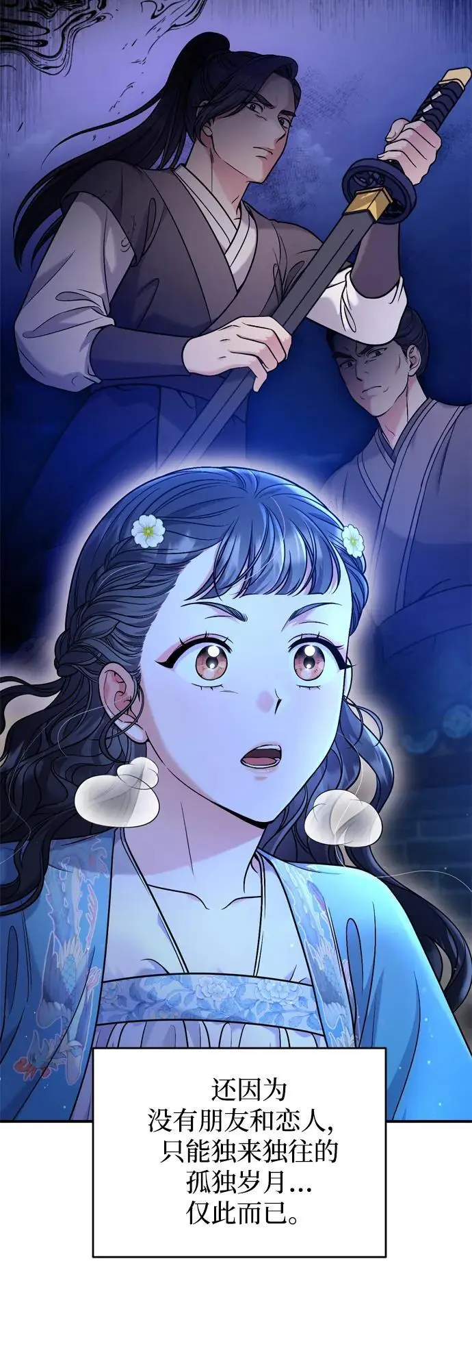 [第29话] 可以回去？ 第45页
