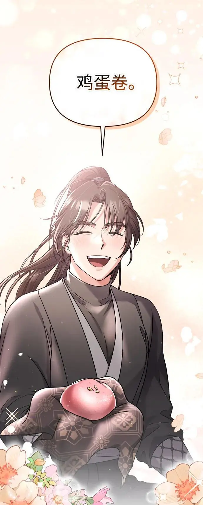 [第29话] 可以回去？ 第48页