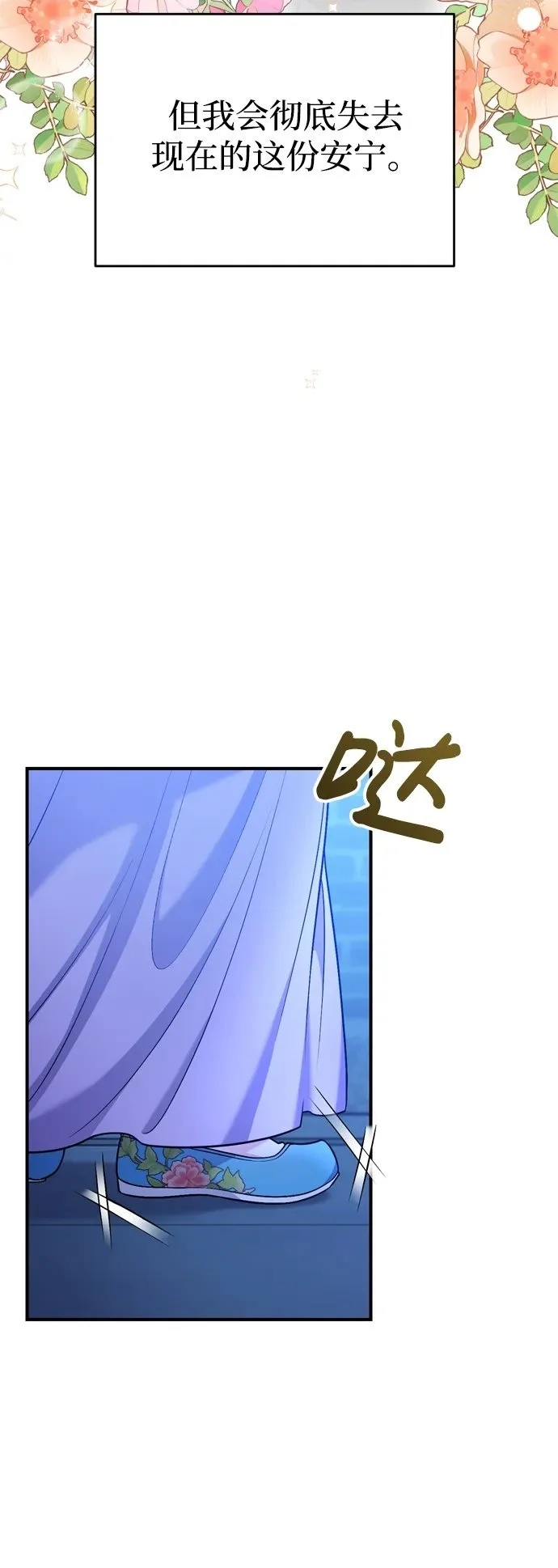 [第29话] 可以回去？ 第49页