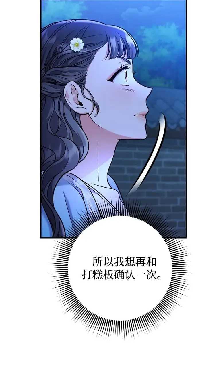 [第29话] 可以回去？ 第50页