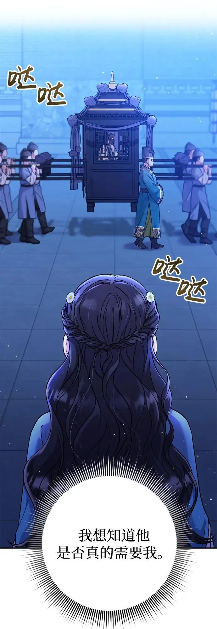 [第29话] 可以回去？ 第51页