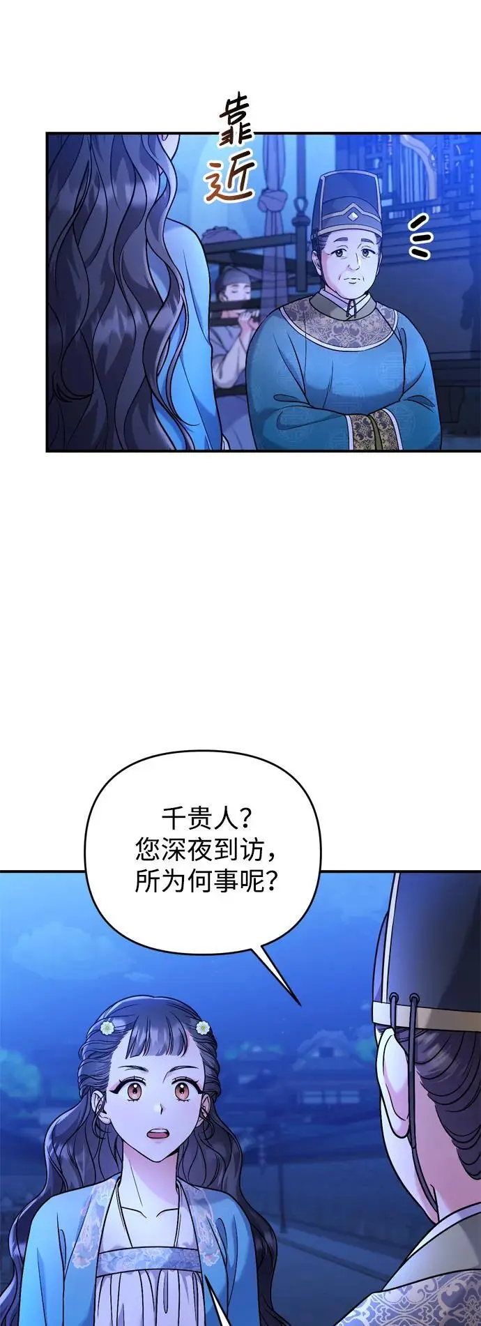 [第29话] 可以回去？ 第53页