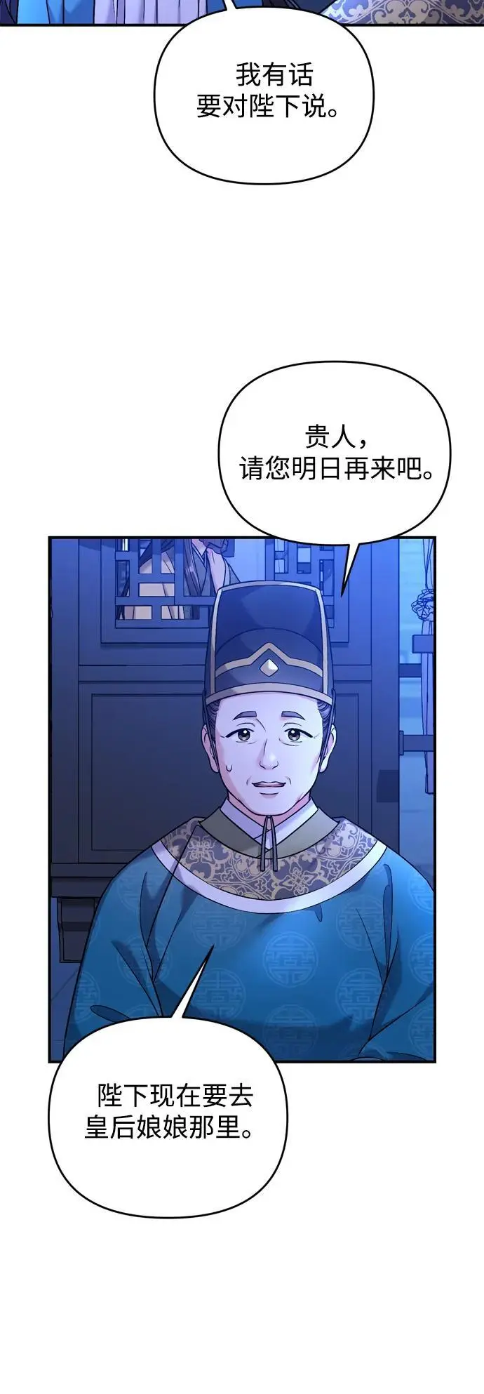 [第29话] 可以回去？ 第54页