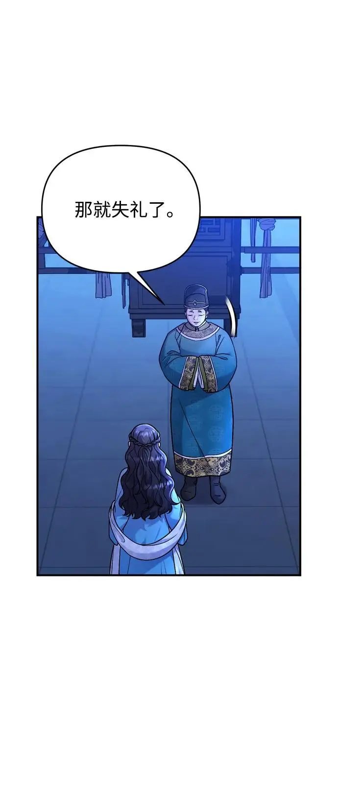 [第29话] 可以回去？ 第57页