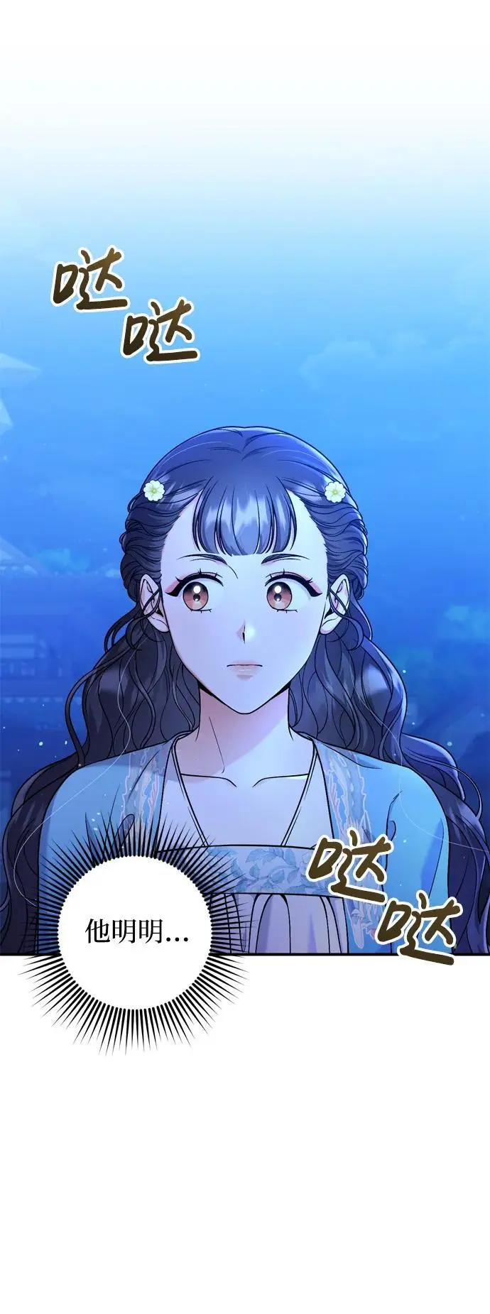 [第29话] 可以回去？ 第58页
