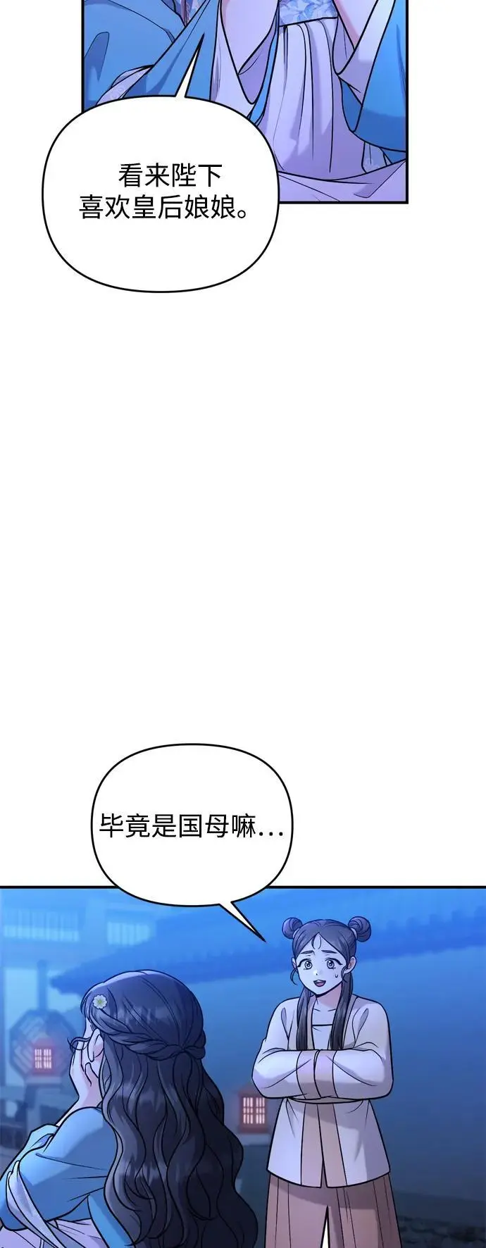 [第30话] 调查全部信息 第4页
