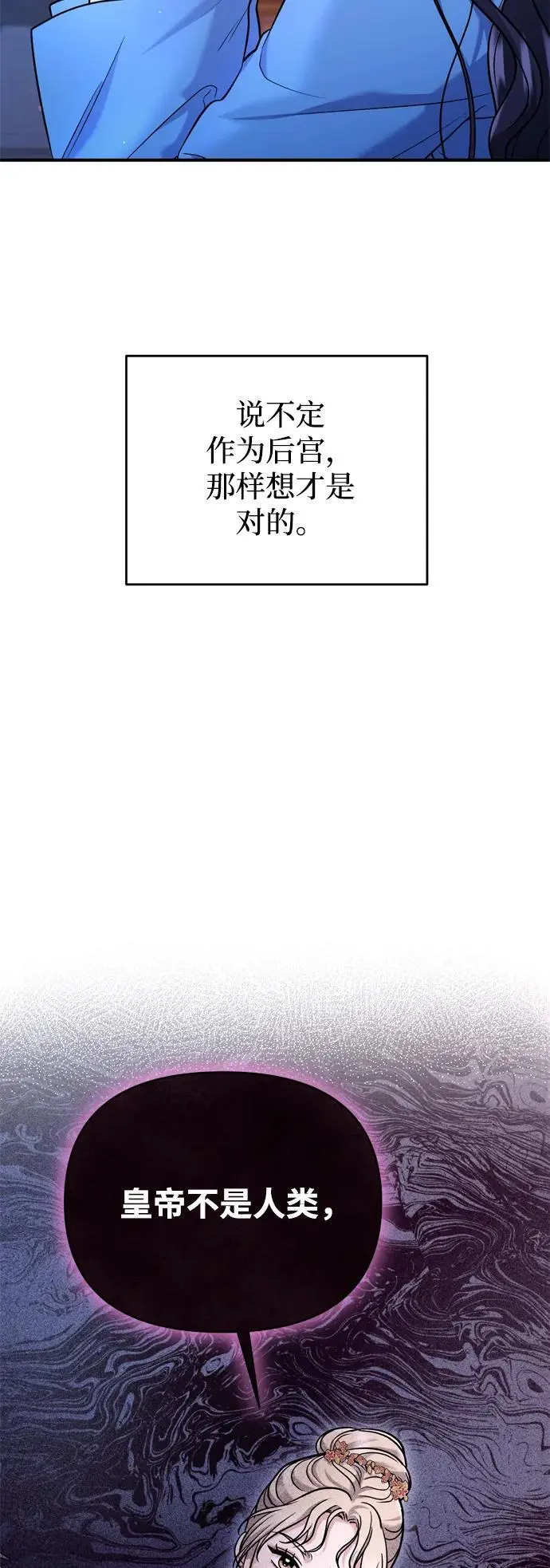 [第30话] 调查全部信息 第6页