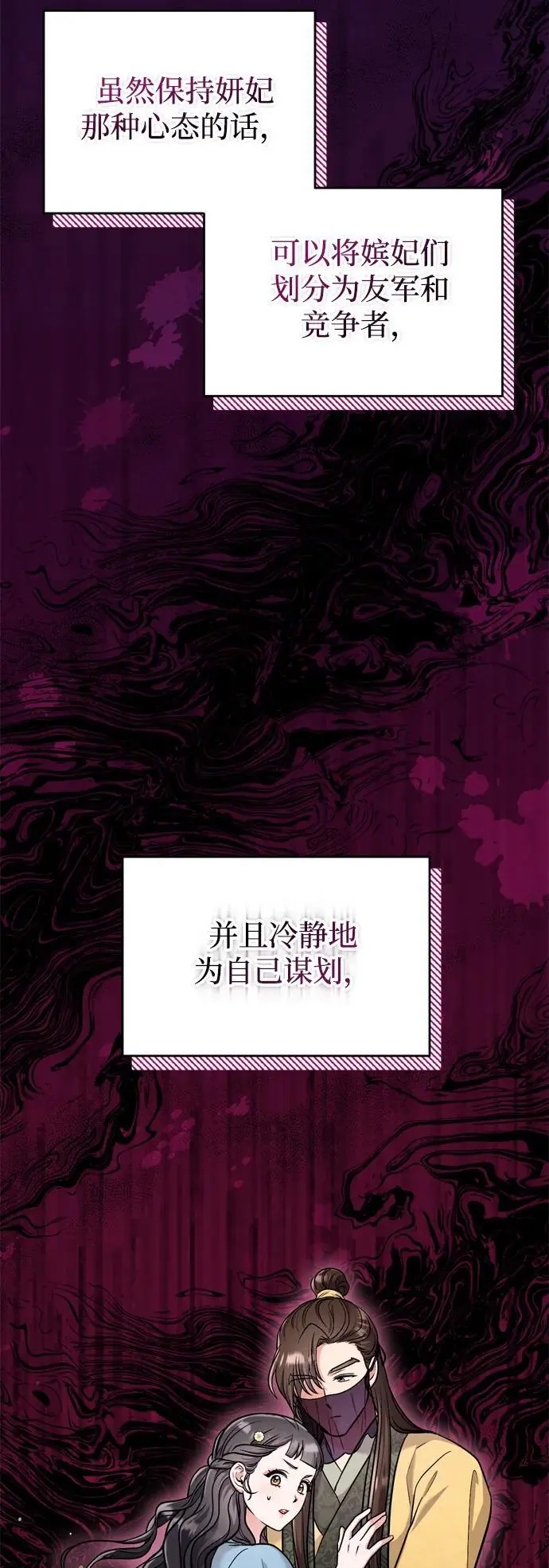 [第30话] 调查全部信息 第8页