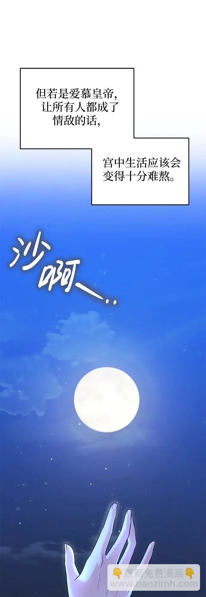 [第30话] 调查全部信息 第10页