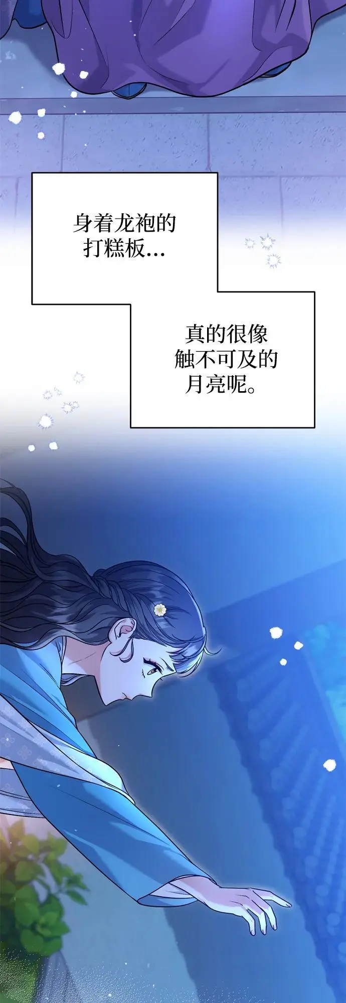 [第30话] 调查全部信息 第12页