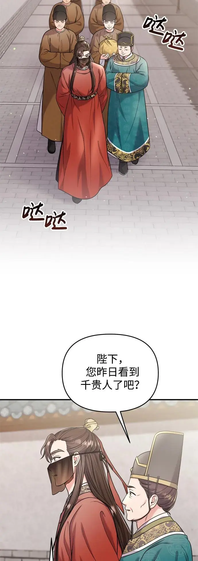 [第30话] 调查全部信息 第15页