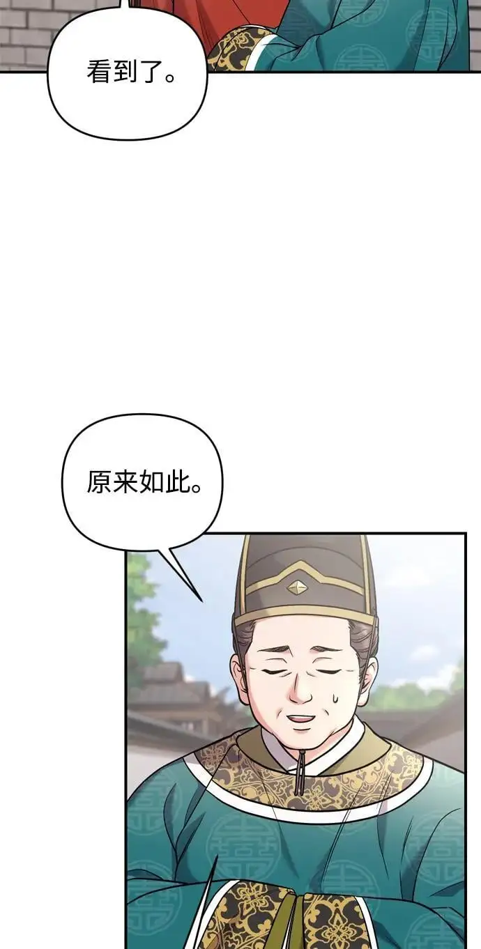 [第30话] 调查全部信息 第16页