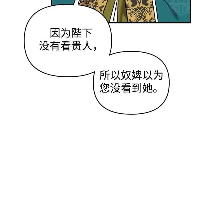 [第30话] 调查全部信息 第17页