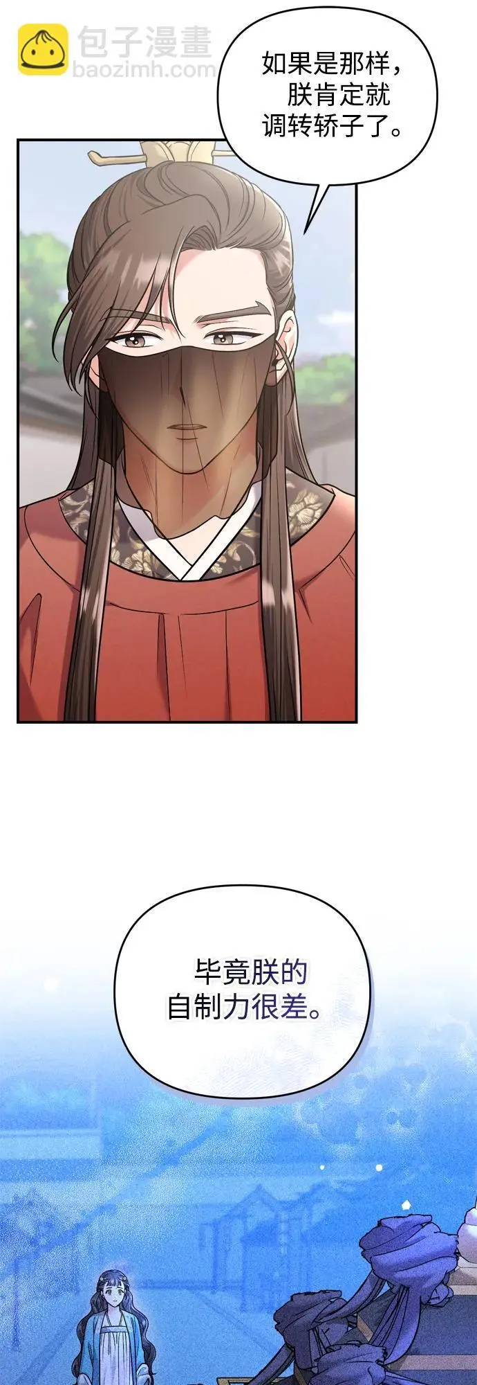 [第30话] 调查全部信息 第18页