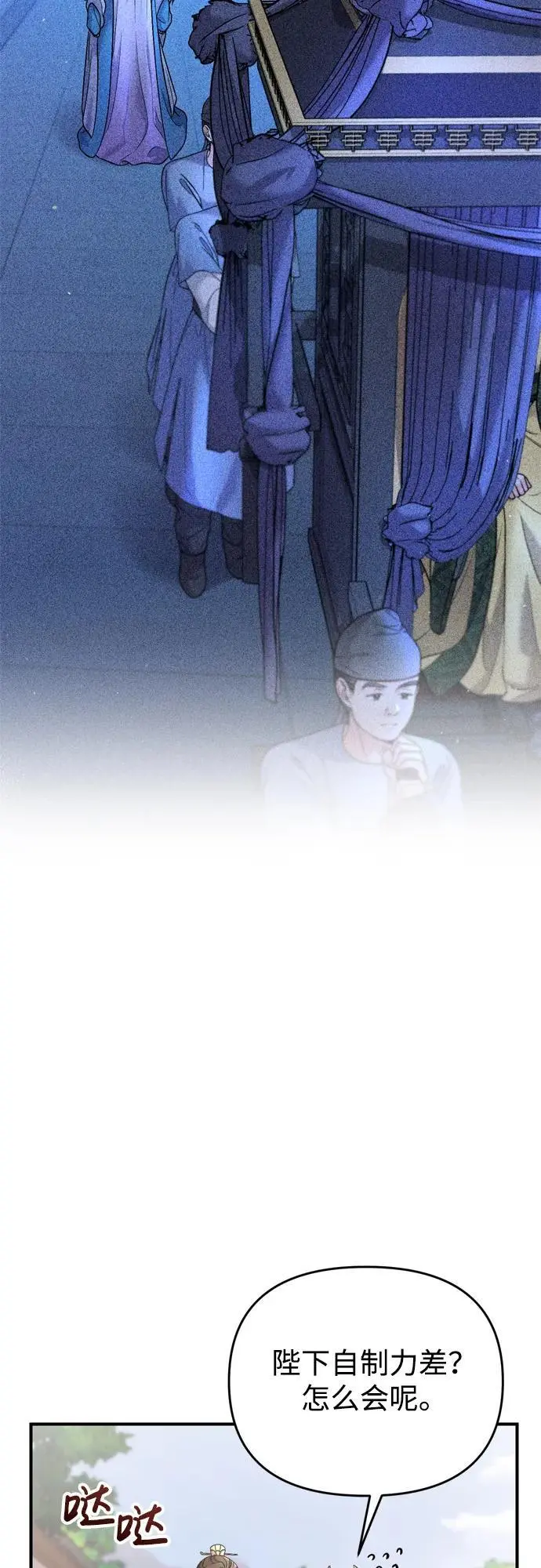[第30话] 调查全部信息 第19页