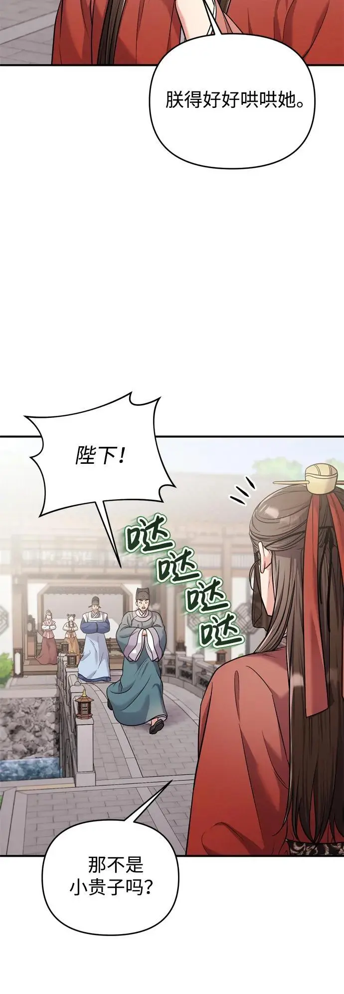 [第30话] 调查全部信息 第22页