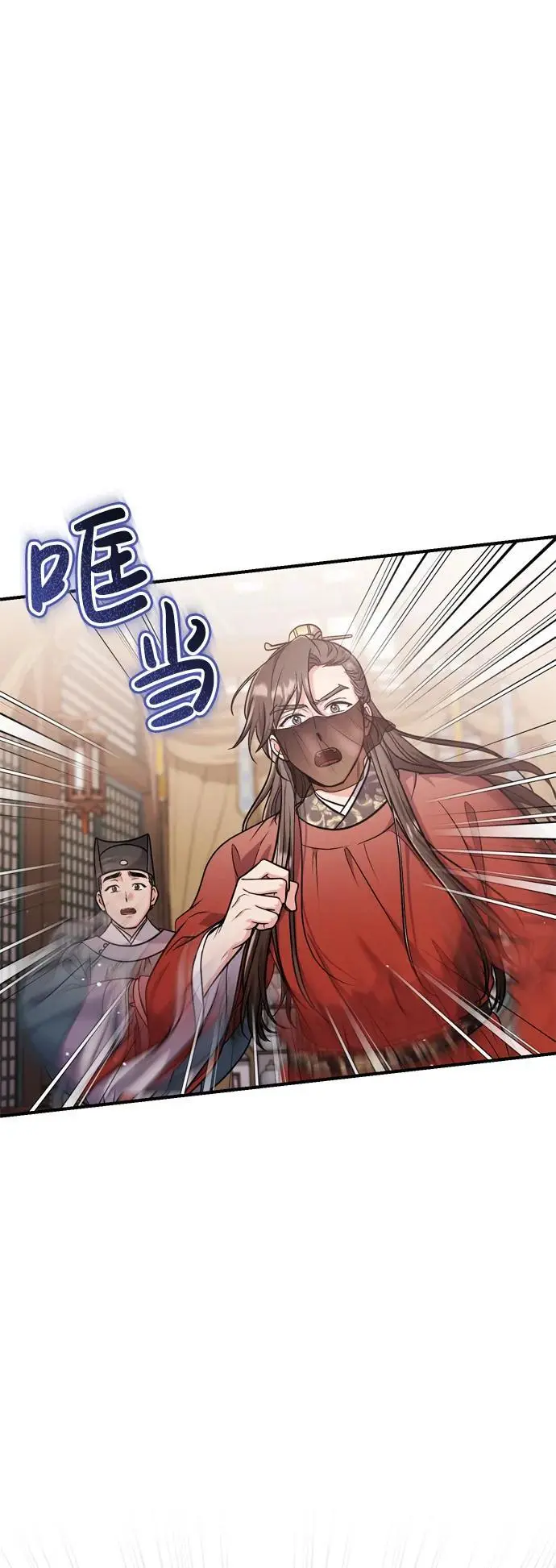 [第30话] 调查全部信息 第26页